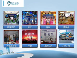 三牛文化兰州分公司 专业会务与旅游服务的一站式解决方案