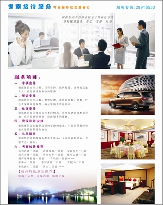 杭州和轩办公服务 一站式旅游交通解决方案，涵盖代驾、租车及多车型服务